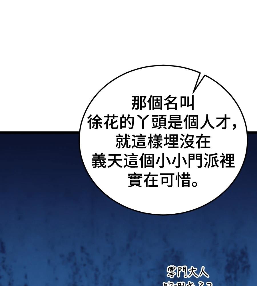 第6话30