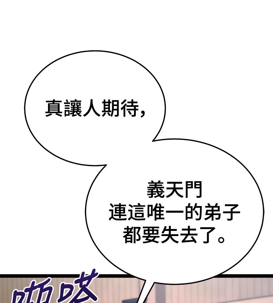 第6话43