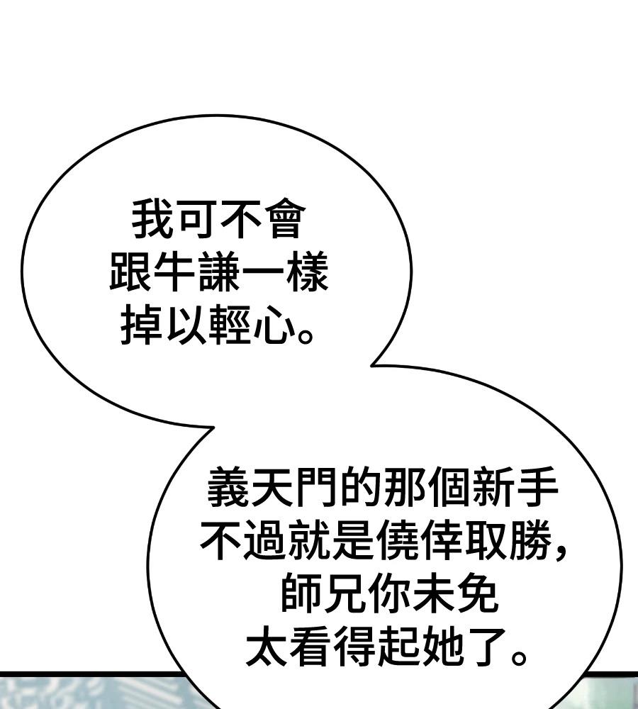 第6话86