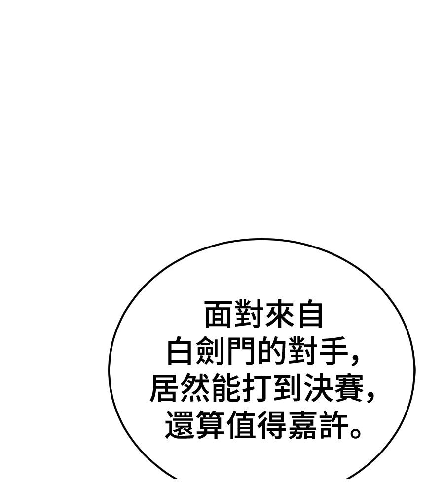 第6话96