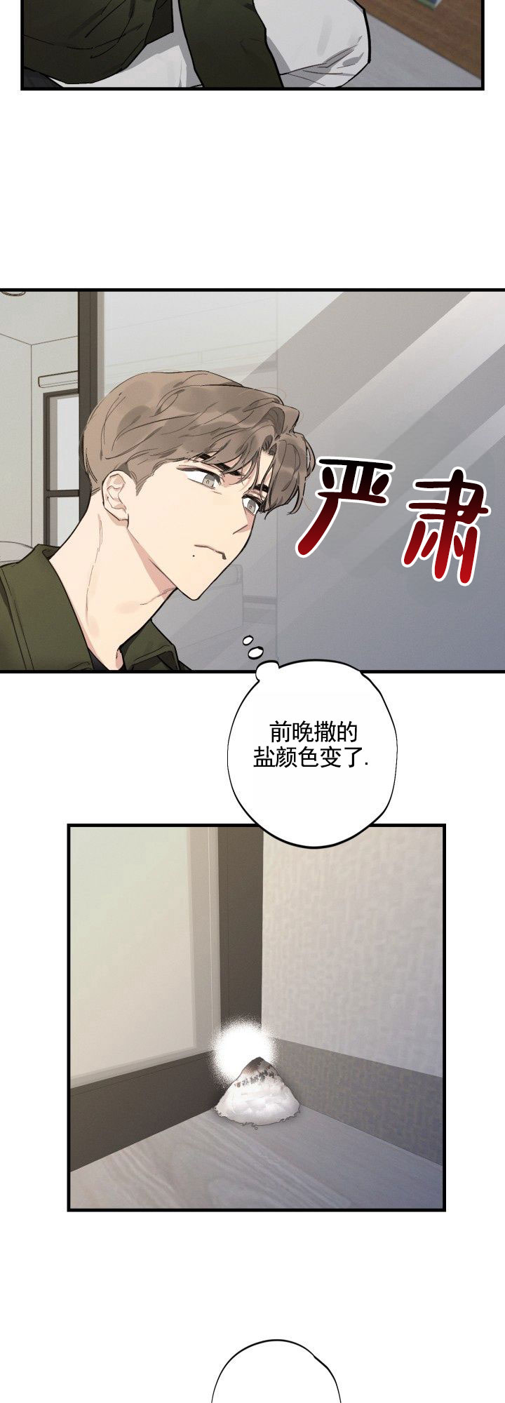 第3话16