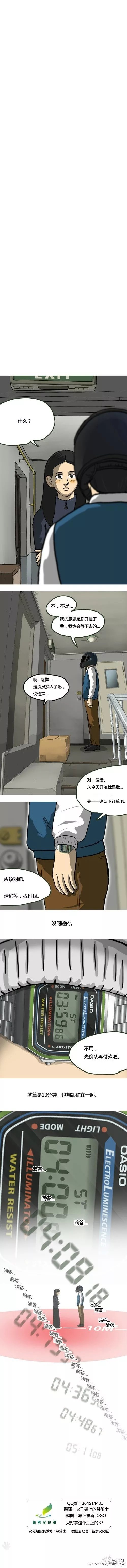 第18话10