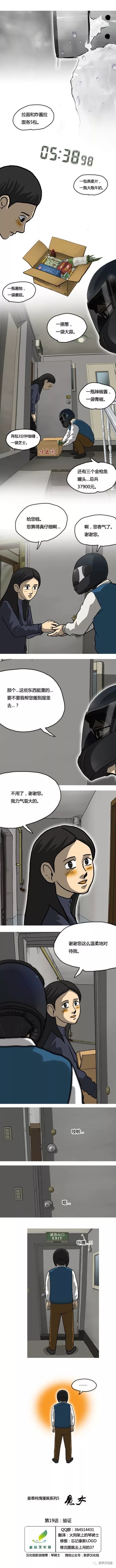 第19话0