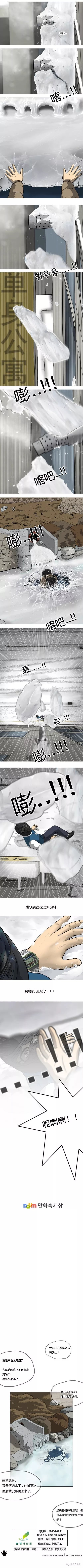 第19话14