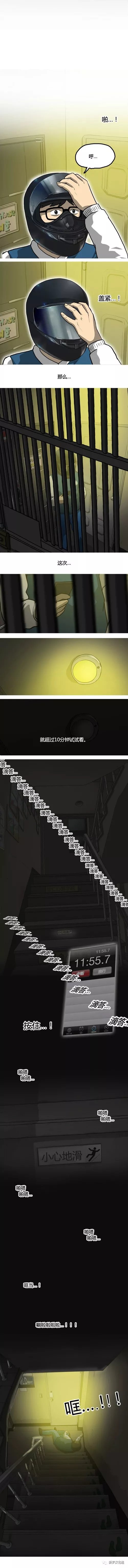 第19话3