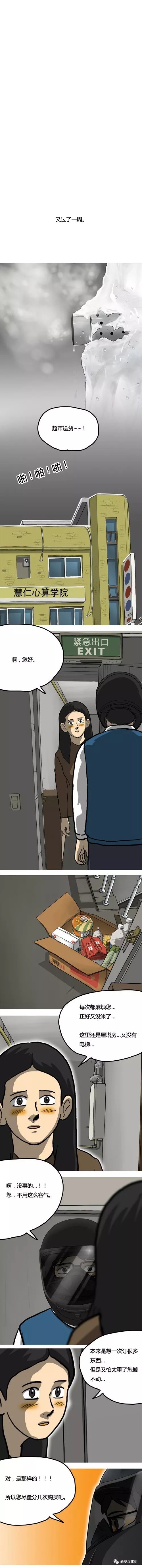 第19话5