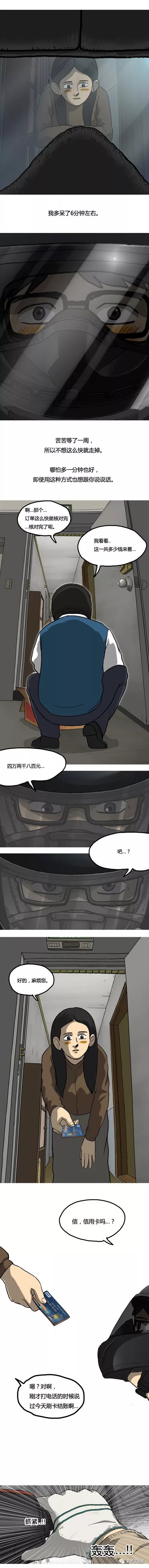 第19话7