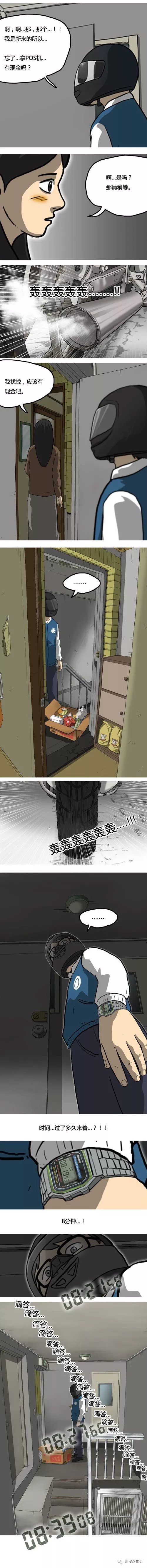 第19话8
