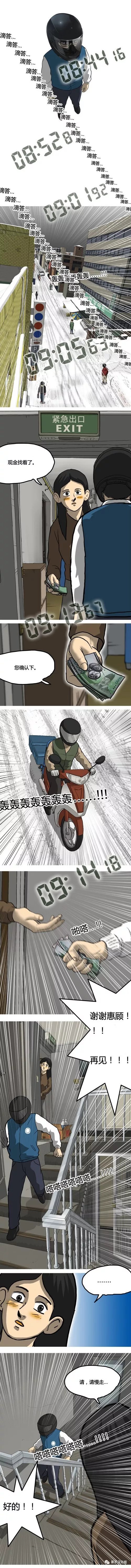 第19话9