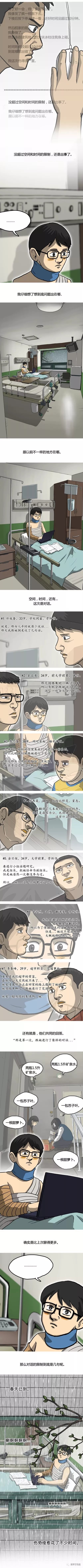 第20话2