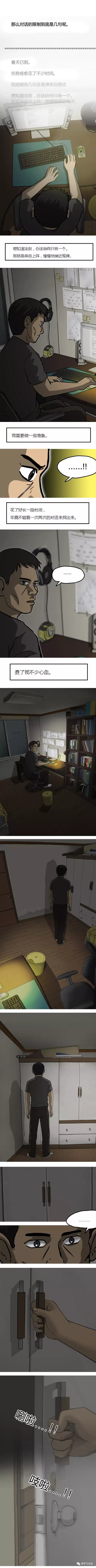 第20话3