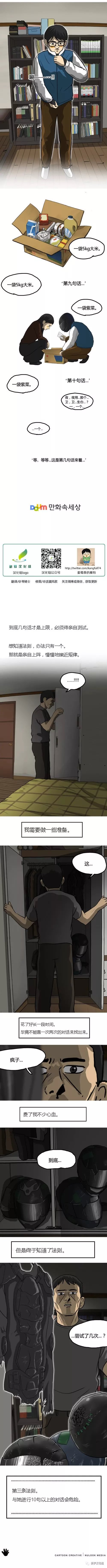 第20话6