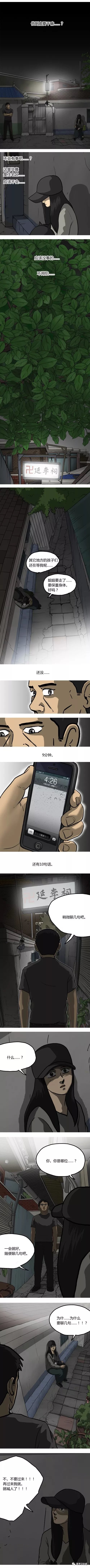 第21话3