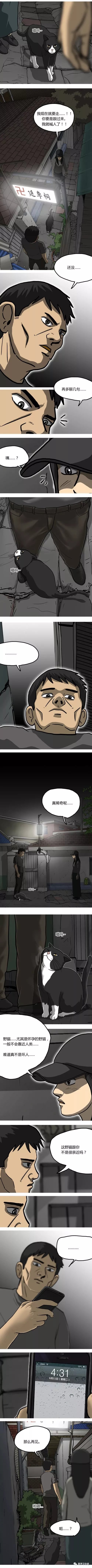 第21话5