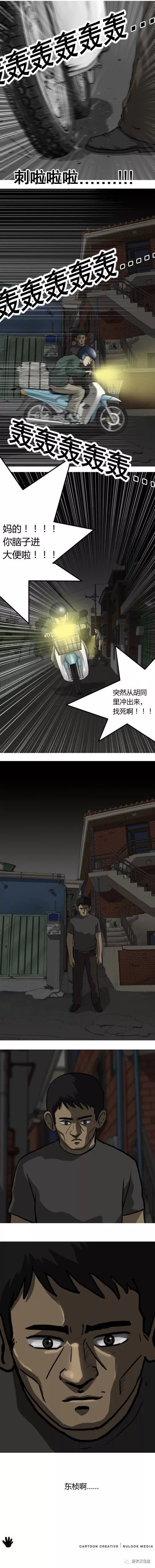 第21话8