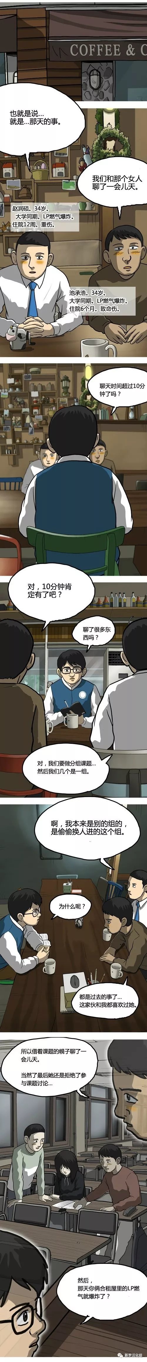 第22话4