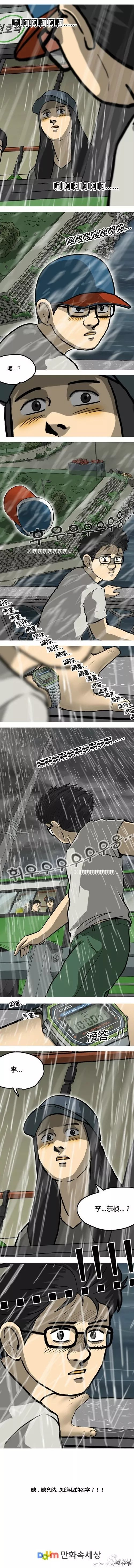 第23话10
