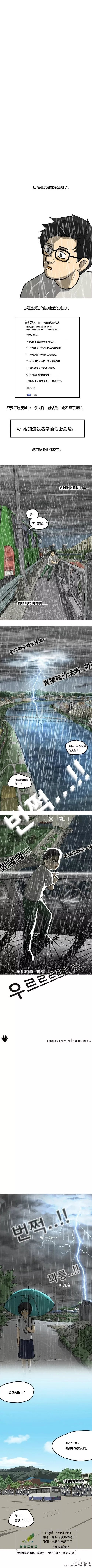 第23话11
