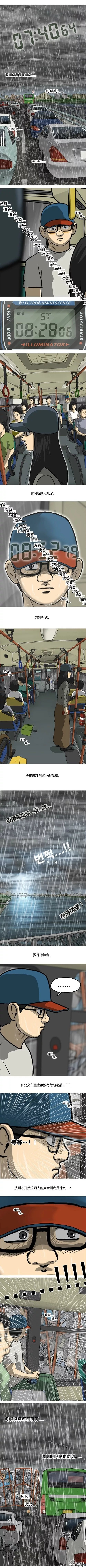 第23话6