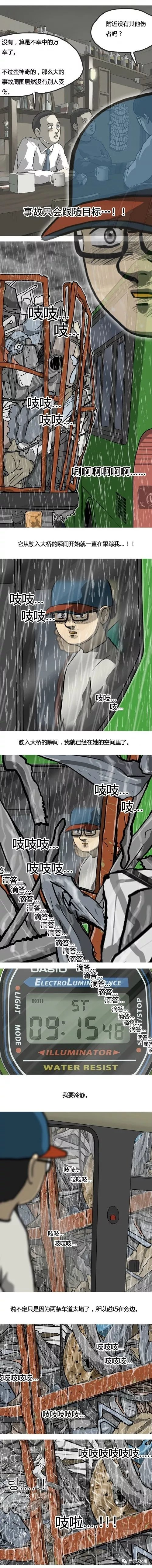 第23话7