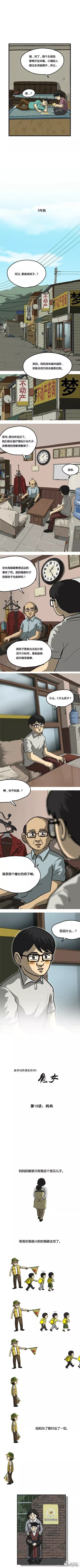 第13话0