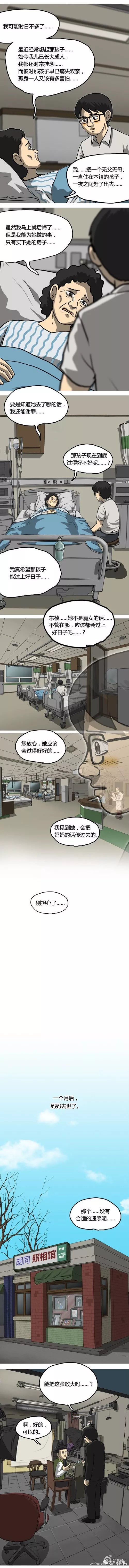 第13话10