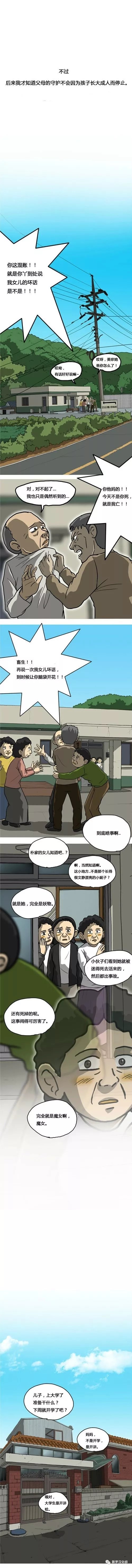 第13话3