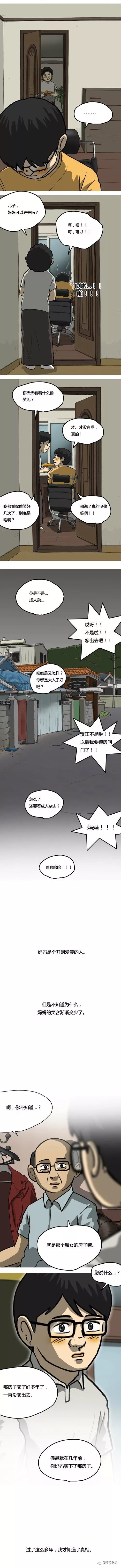 第13话5
