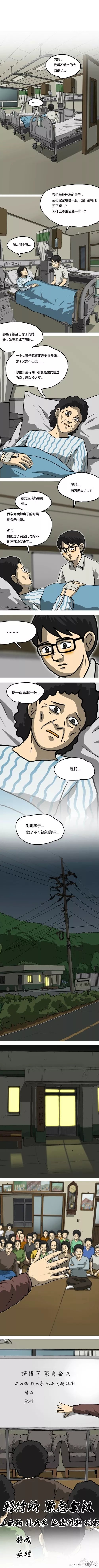第13话6