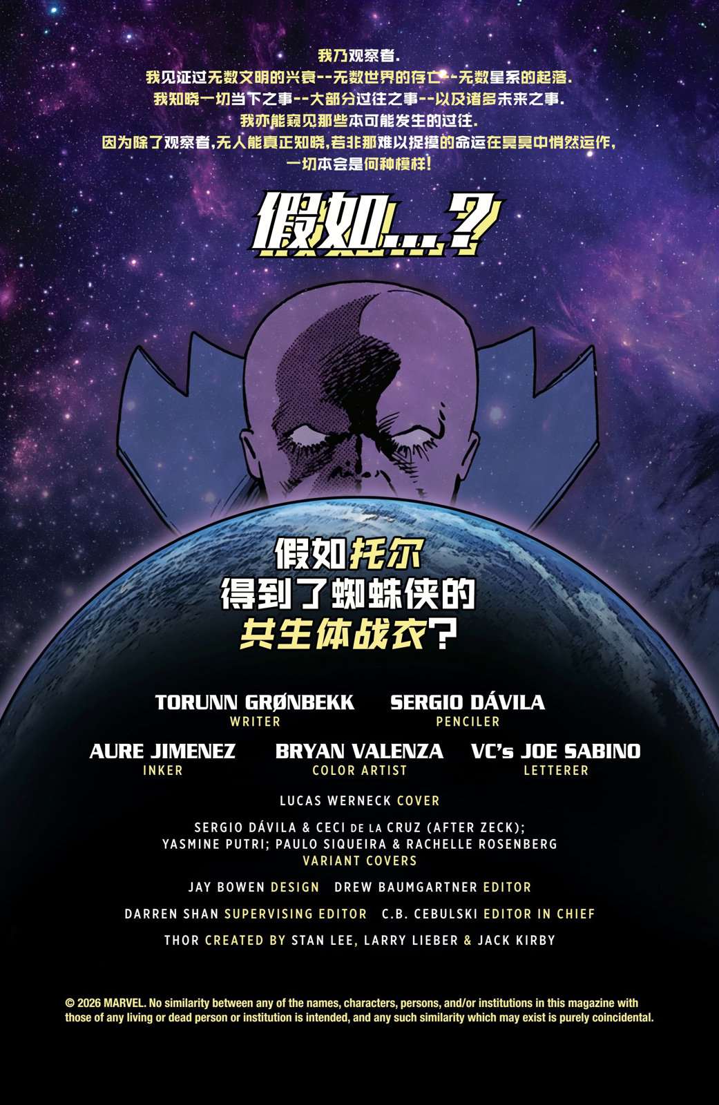 第2话2