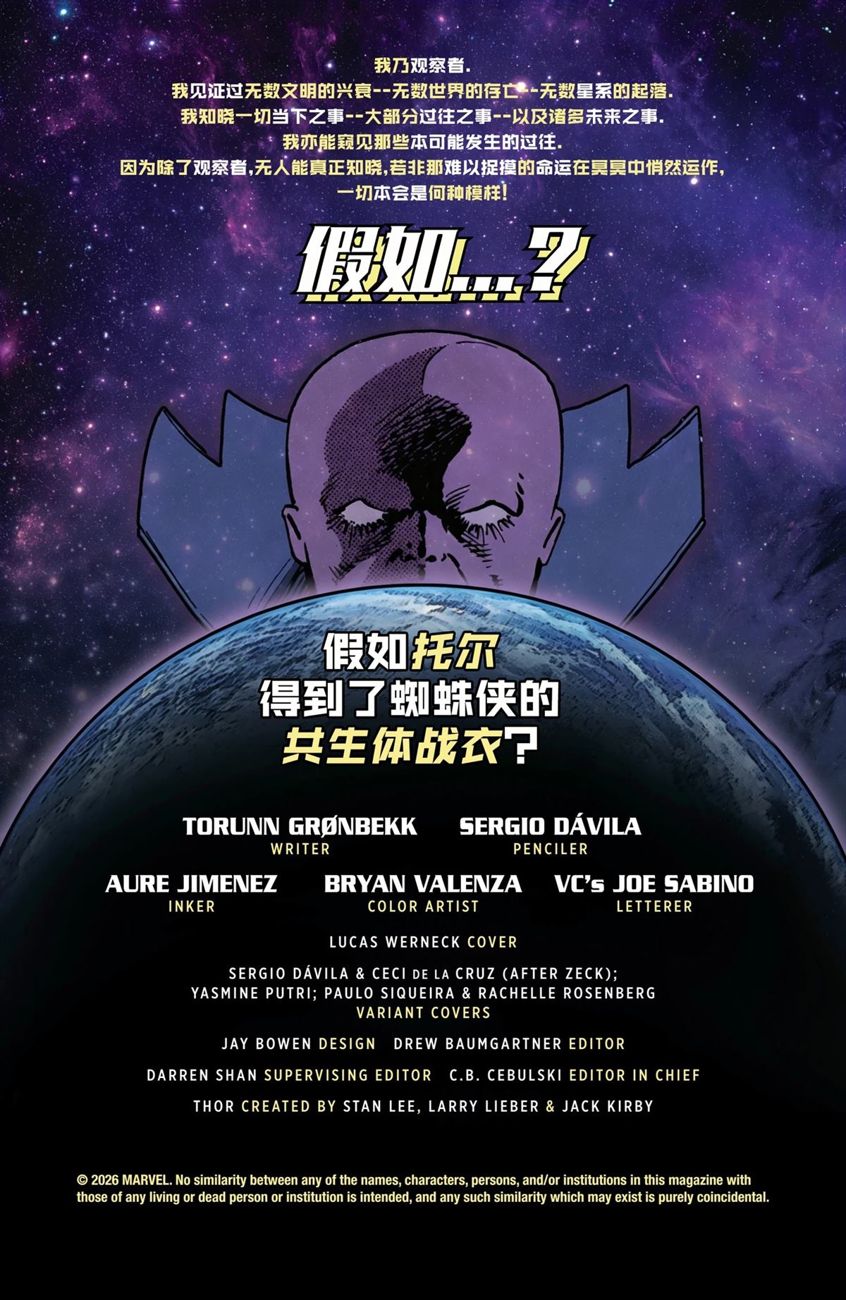 托尔2