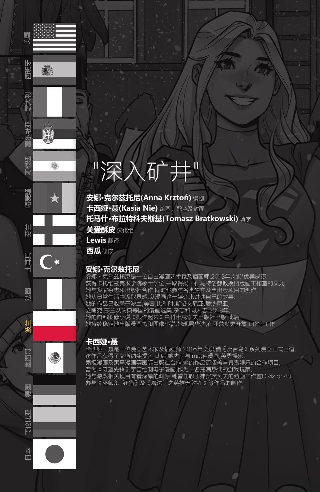 波兰篇2