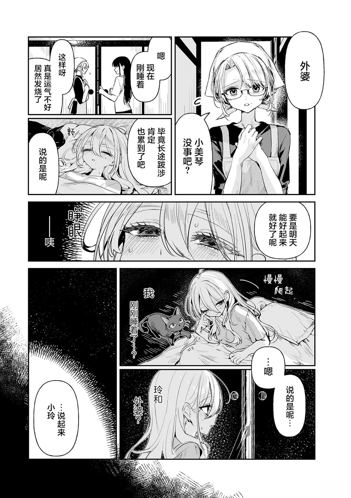 第3话14