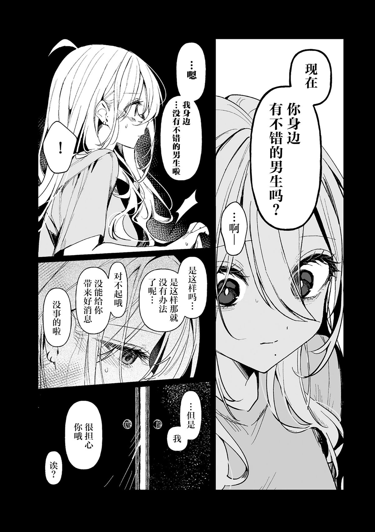 第3话15