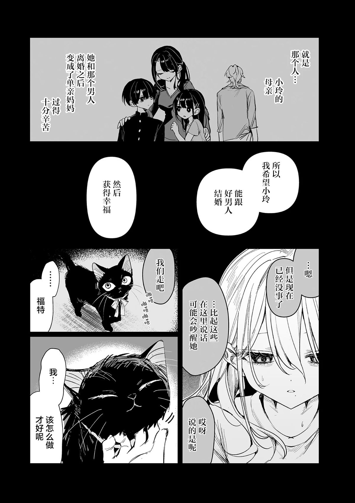 第3话16