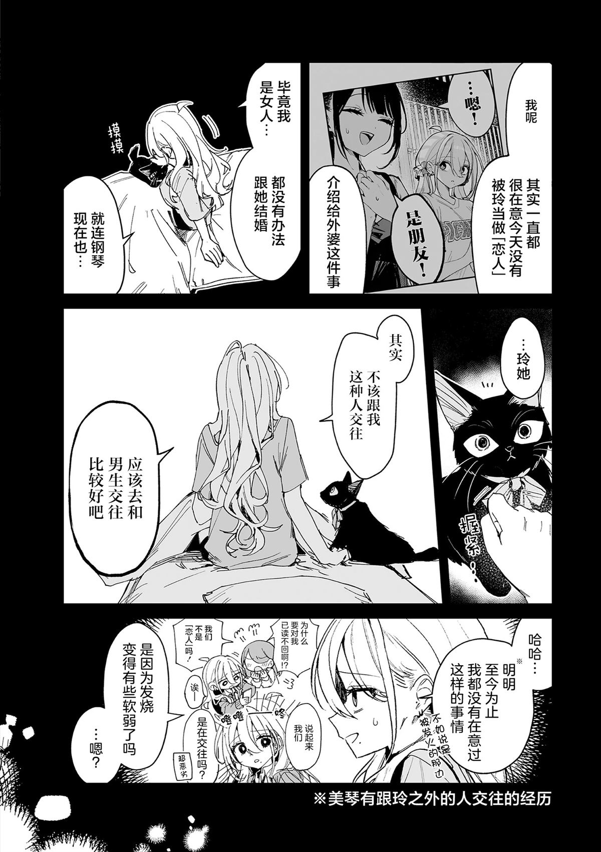 第3话17