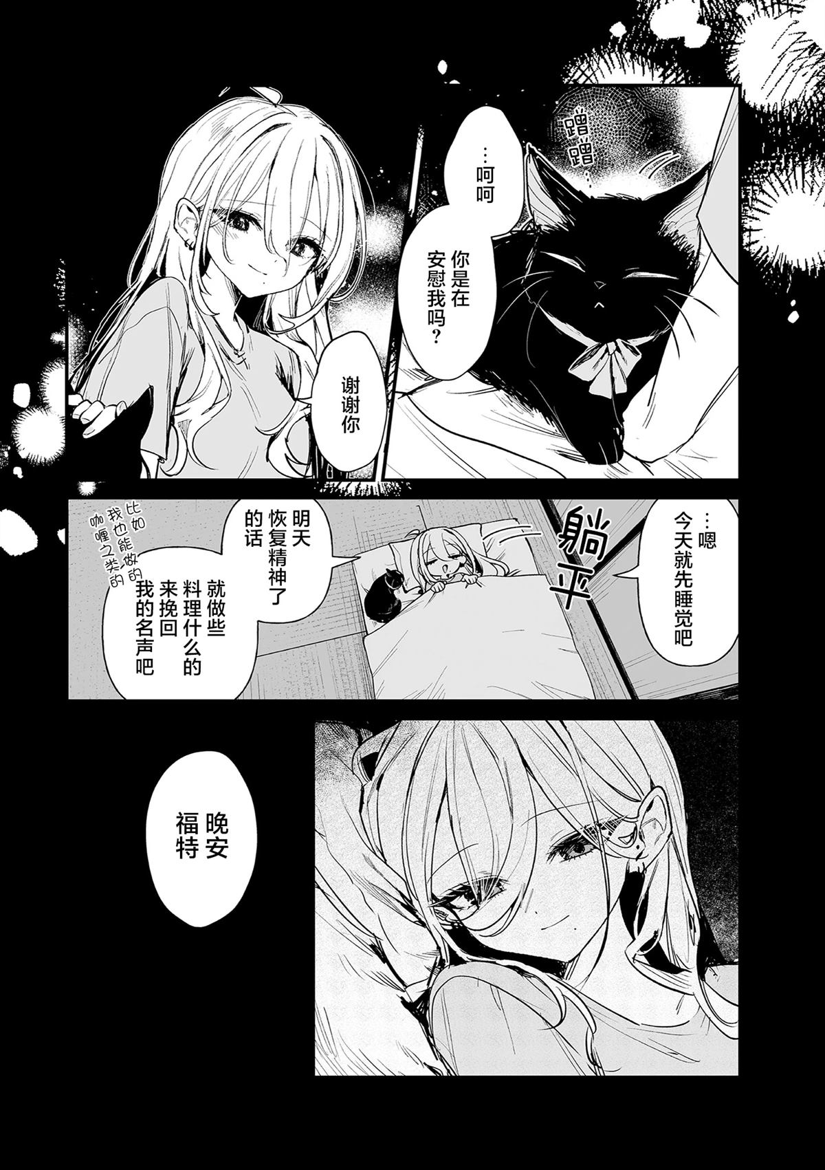 第3话18