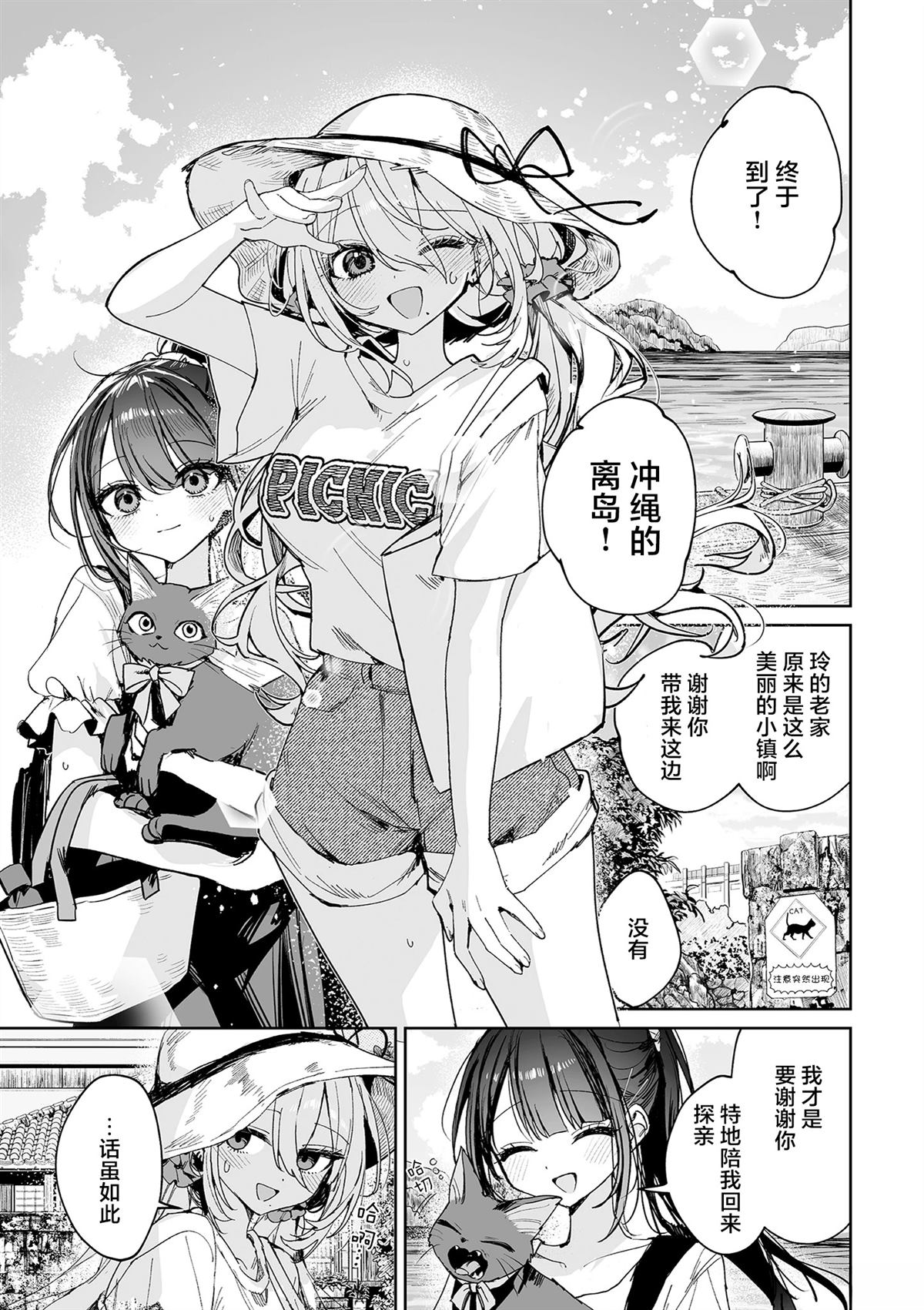 第3话2