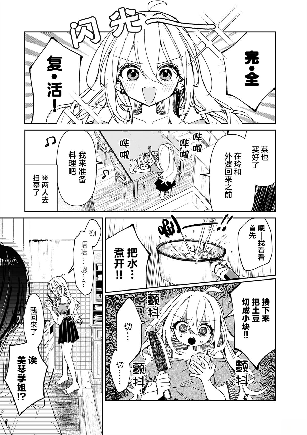 第3话20