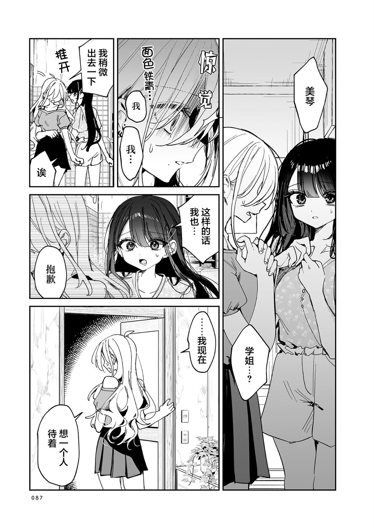 第3话24