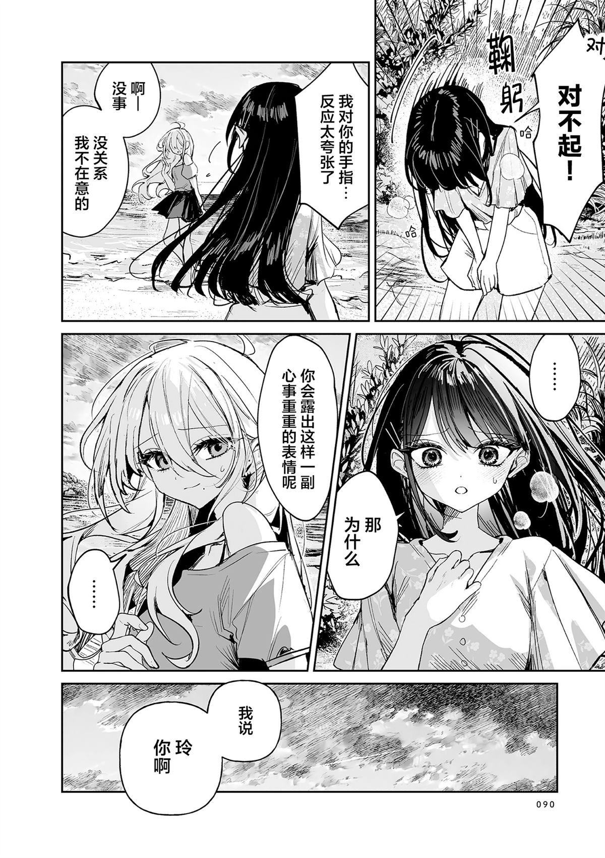 第3话27