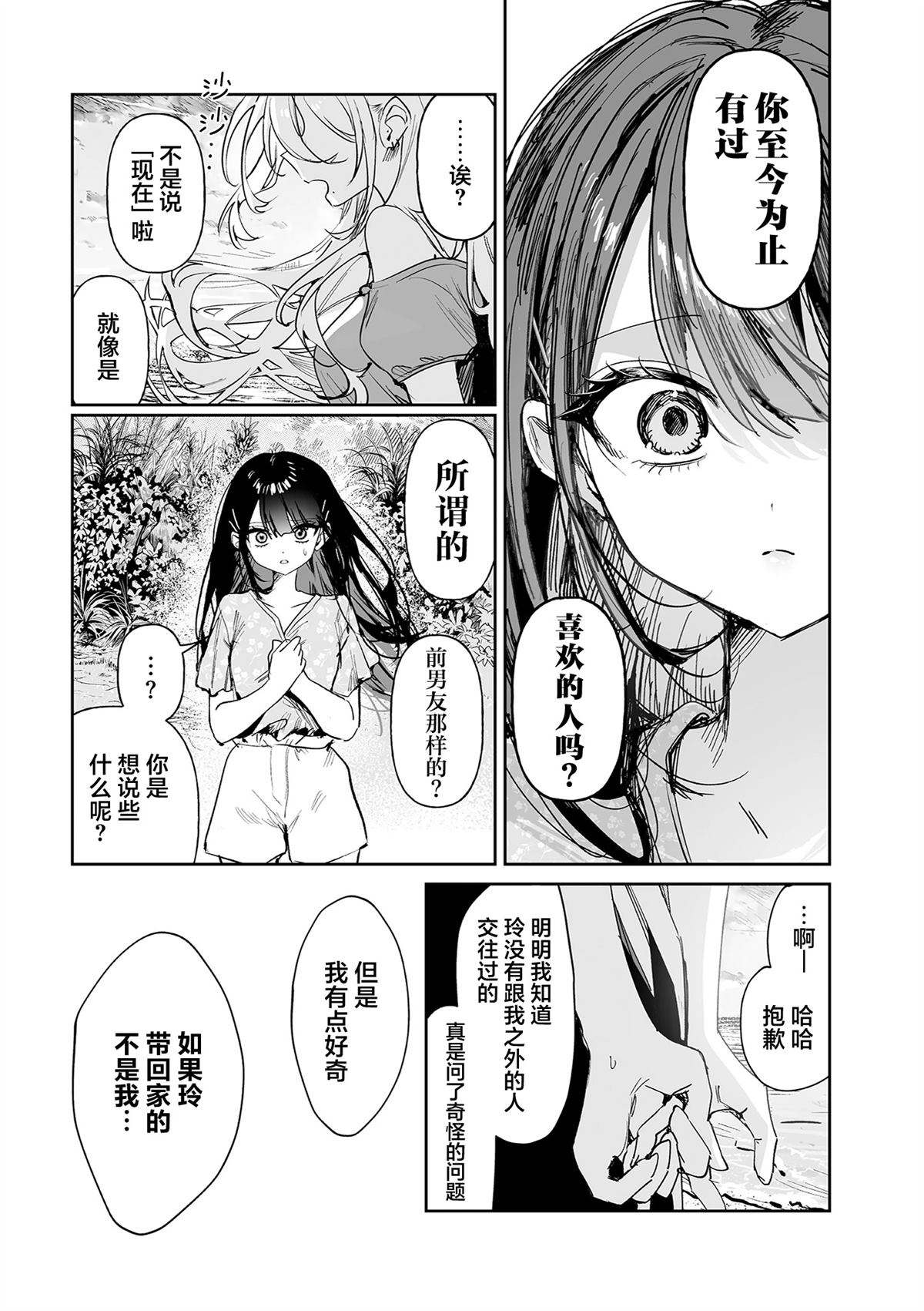 第3话28