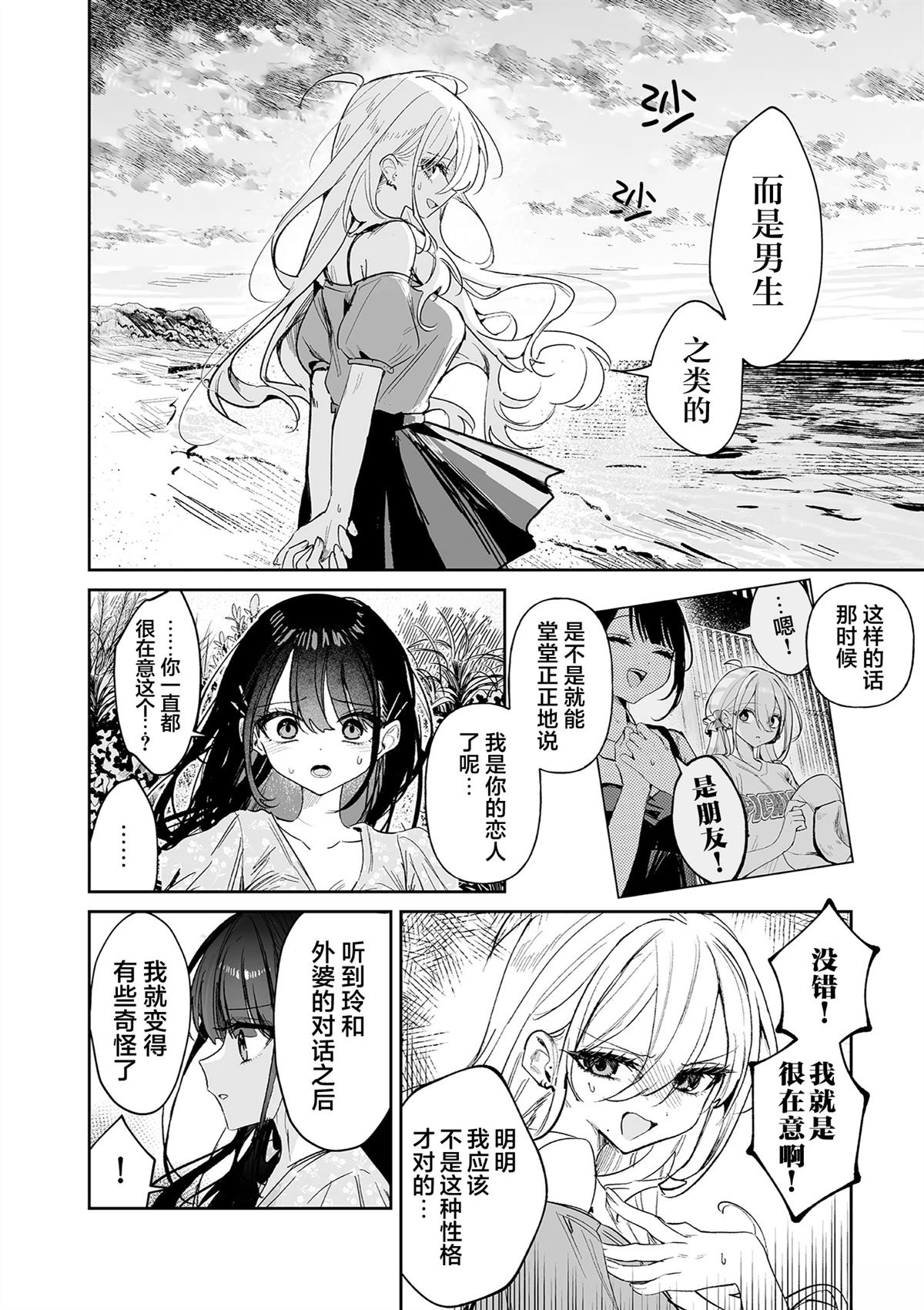 第3话29