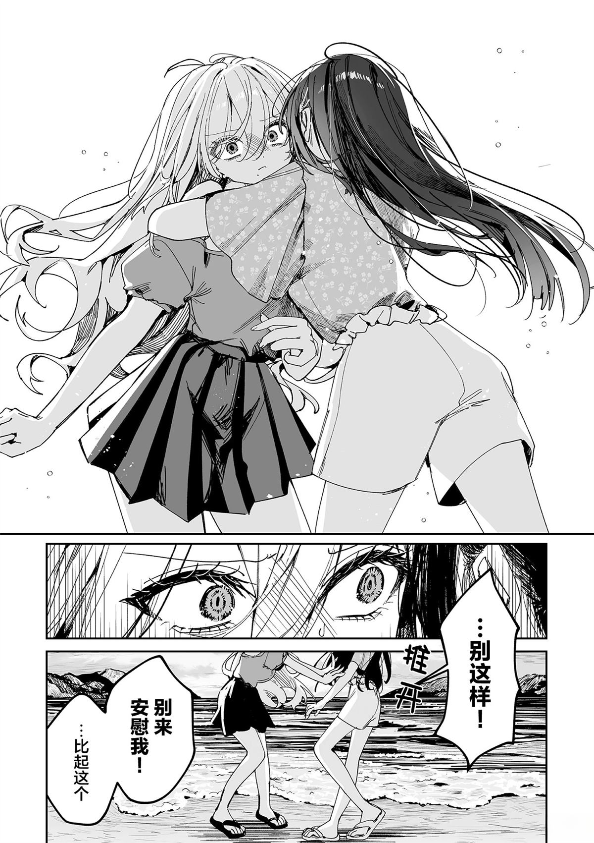 第3话31