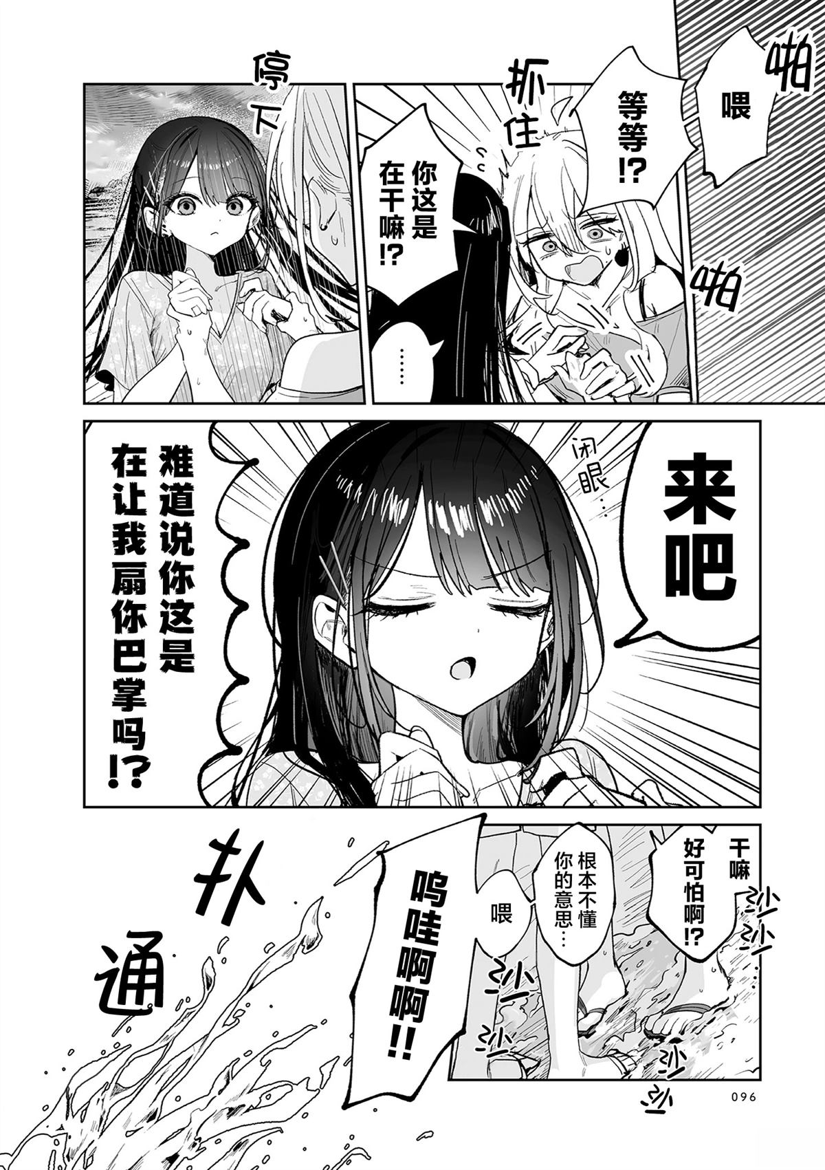 第3话33