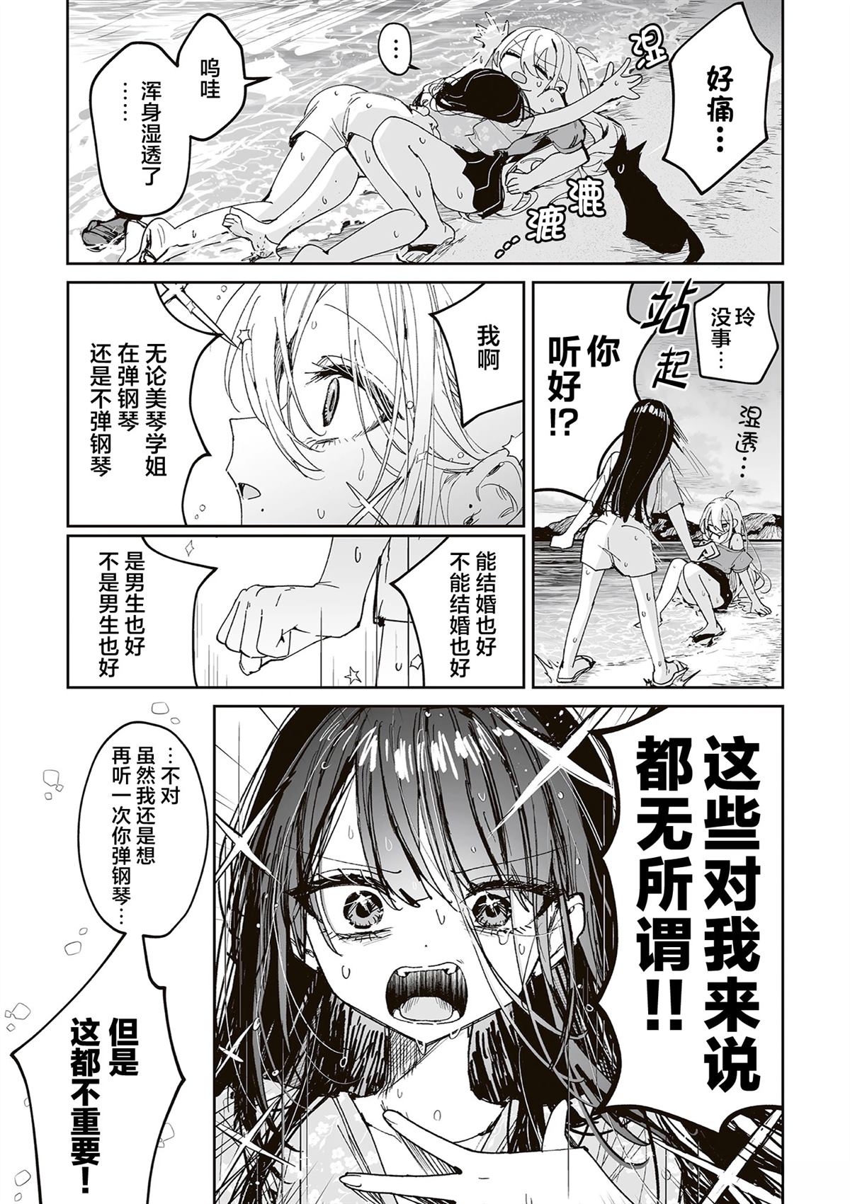 第3话34