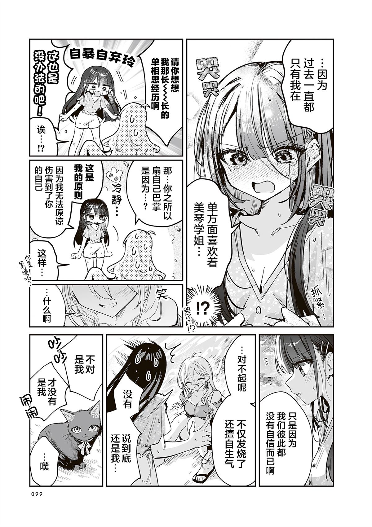 第3话36