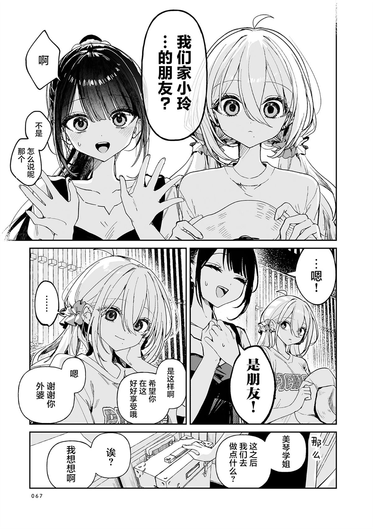 第3话4