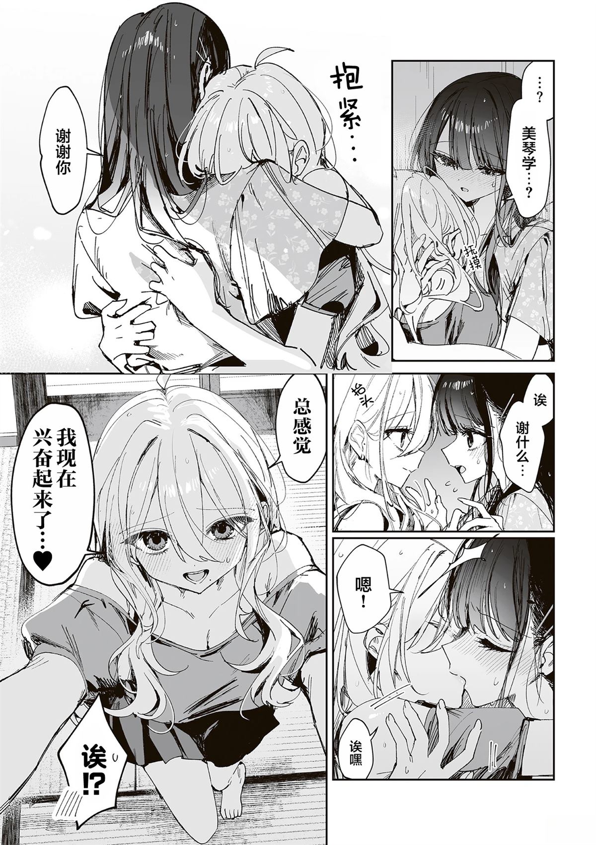 第3话40