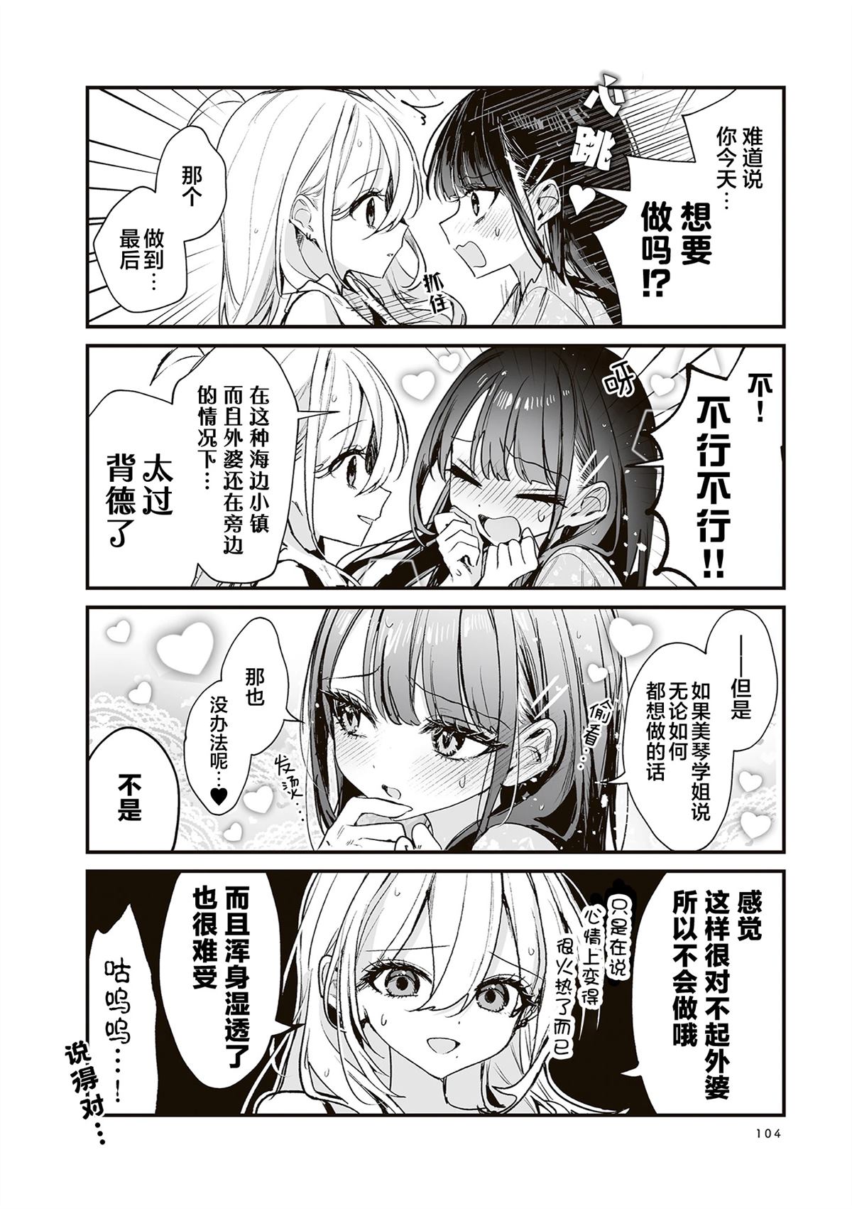 第3话41